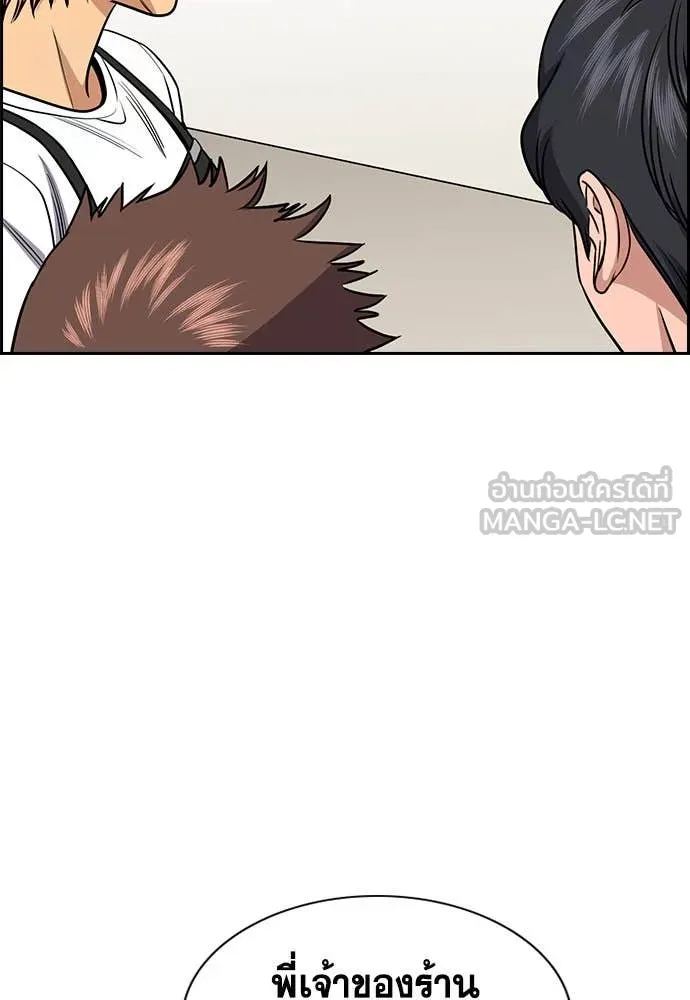 การศึกษาที่แท้ ตอนที่ 199 รูปที่ 26