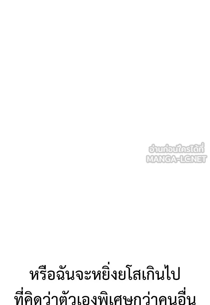 ไอ้เพลเยอร์นั่น ฉันฆ่ามันเอง ตอนที่ 54 รูปที่ 156