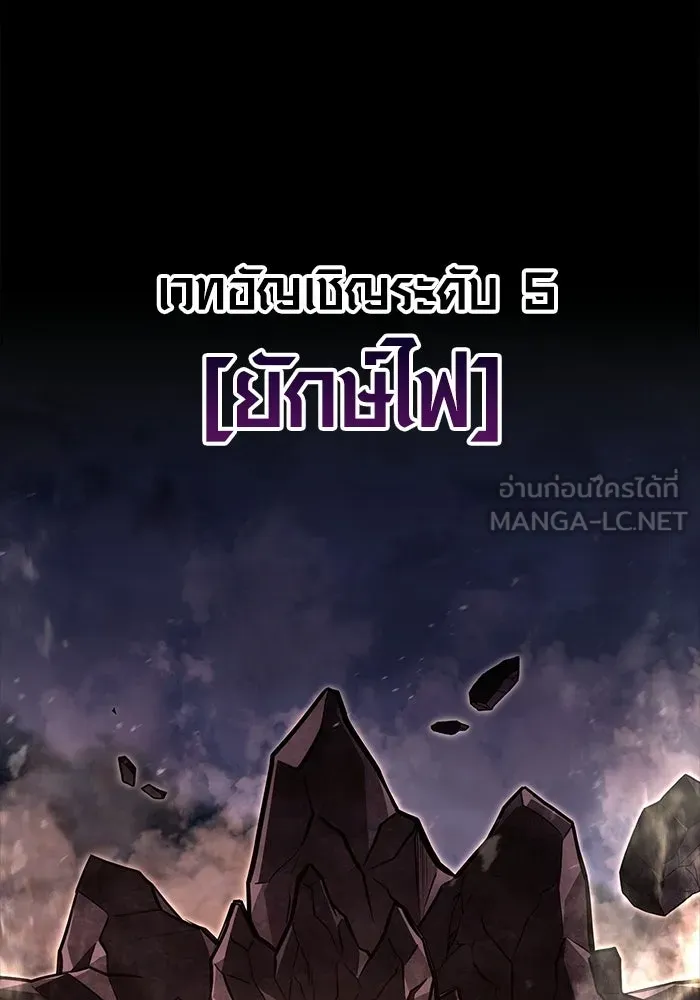 เอาชีวิตรอดในเกมฉบับคนเถื่อน ตอนที่ 148 ถ้ามีนรกอยู่ละก็ รูปที่ 171