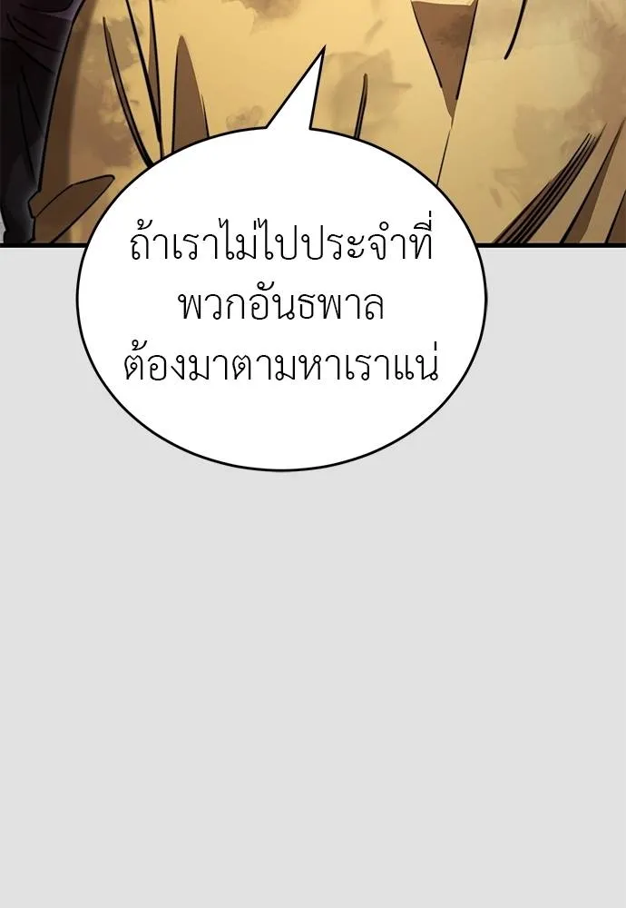 ยมราชลงทัณฑ์ ตอนที่ 65 รูปที่ 68