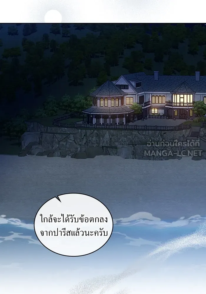 กู้ชีวิตลิขิตท่านเอิร์ล ตอนที่ 39 รูปที่ 51