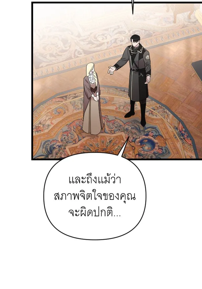 จำเลยหัวใจ ตอนที่ 13 รูปที่ 28