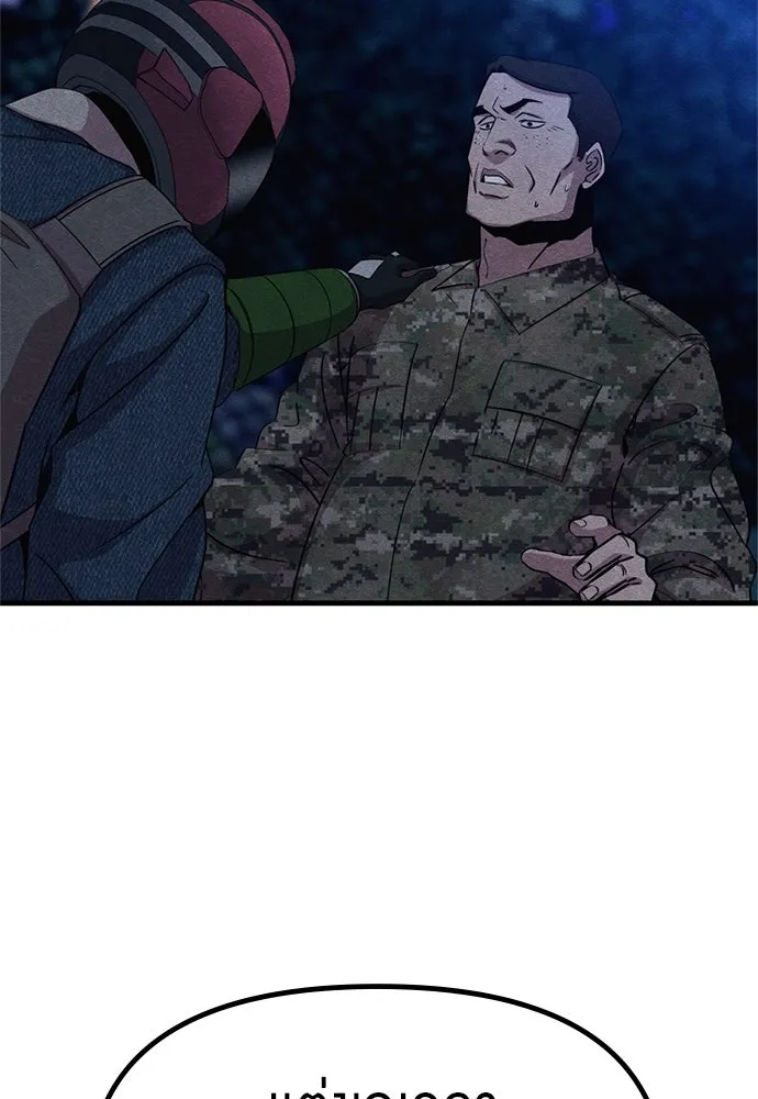 Zombie X Slasher ตอนที่ 60 รูปที่ 2