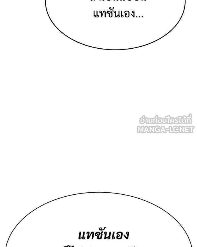 Baek XX ตอนที่ 151 รูปที่ 22