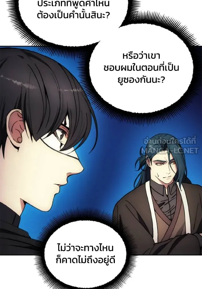 ศึกชิงบัลลังก์เทพเจ้ ตอนที่ 134 รูปที่ 93