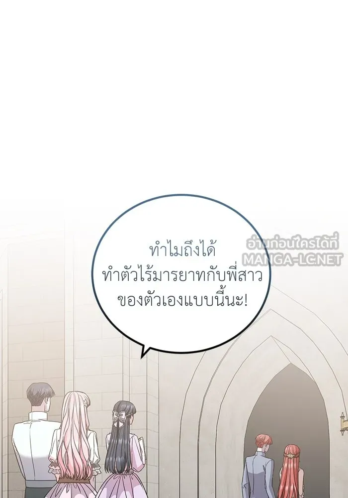 ครอบครัวพรรค์นั้น ฉันไม่มีวันกลับไป ตอนที่ 22 รูปที่ 30