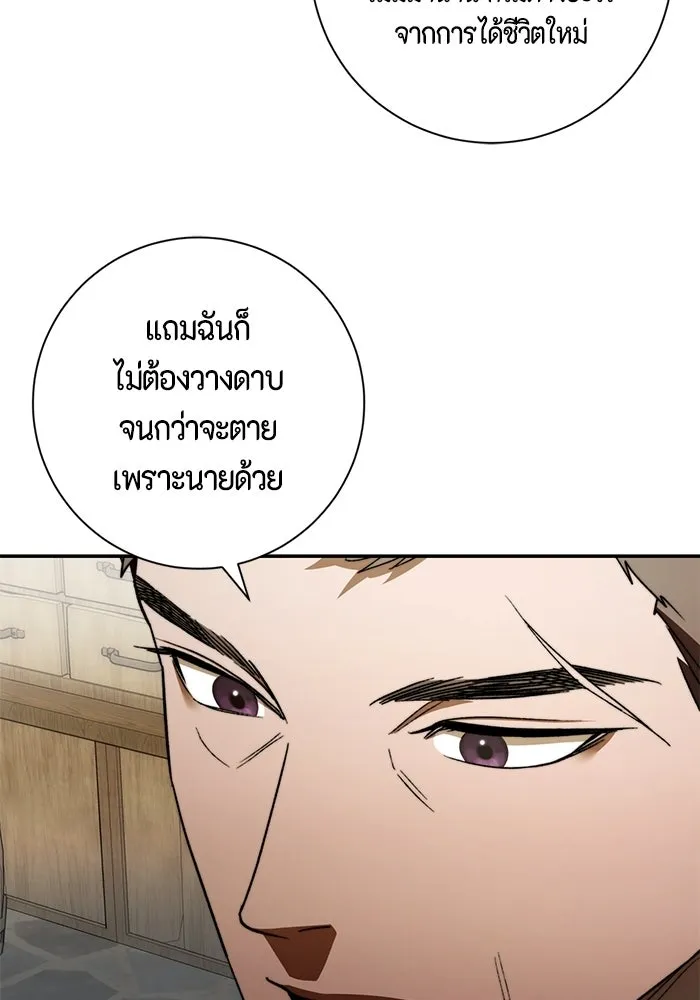 ขอวิธีส่งสามีลงนรก ตอนที่ 66 รูปที่ 77