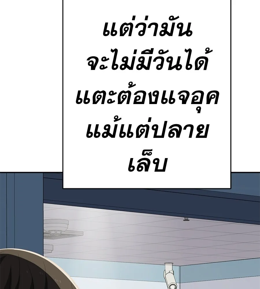 คอลเซ็นเตอร์เปลี่ยนชีวิต ตอนที่ 69 การแสดงสุดอันตราย รูปที่ 115