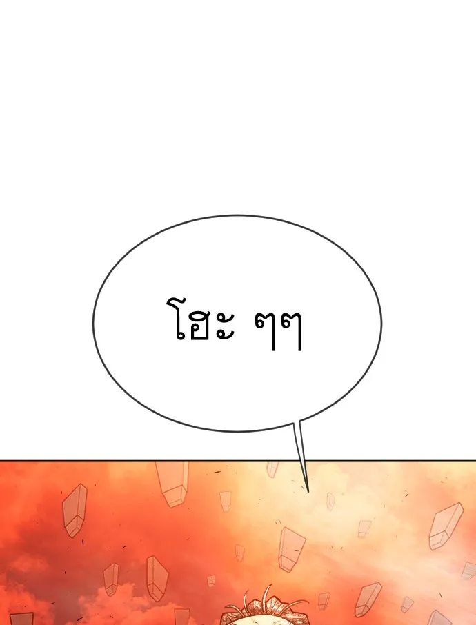 ยุคแห่งยอดมนุษย์ ตอนที่ 33 รูปที่ 73