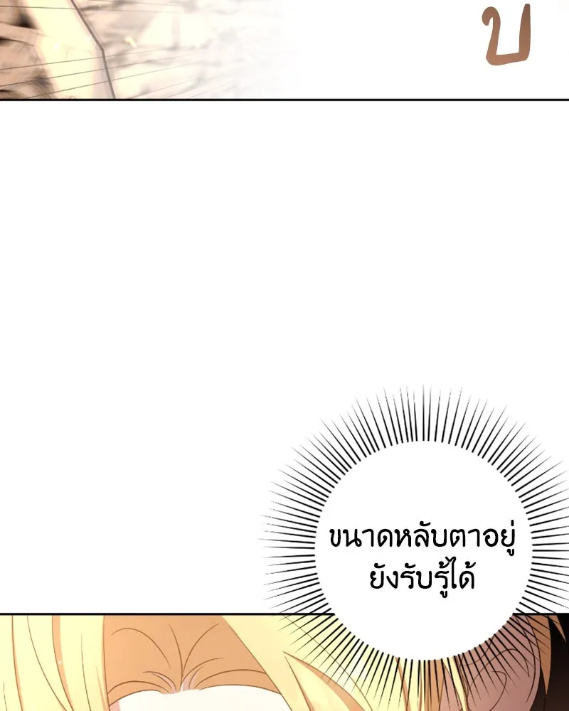 ภารกิจไล่ตามลุค บีเชล ตอนที่ 44 รูปที่ 82