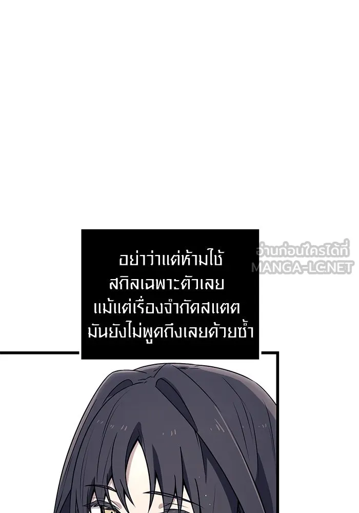 พลิกชะตาคว้าไอเทมระดับเทพ ตอนที่ 24 รูปที่ 48