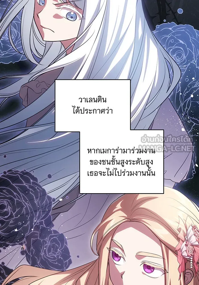 ทุกอย่างที่เสียไป ฉันขอทวงคืน ตอนที่ 50 รูปที่ 102