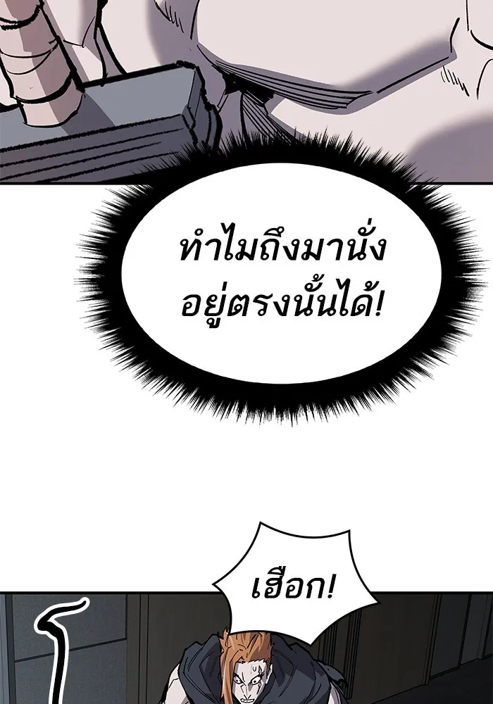 ยอดคนเลเวลทะลุ ตอนที่ 16 ฟรอซน่าเรด (2) รูปที่ 160