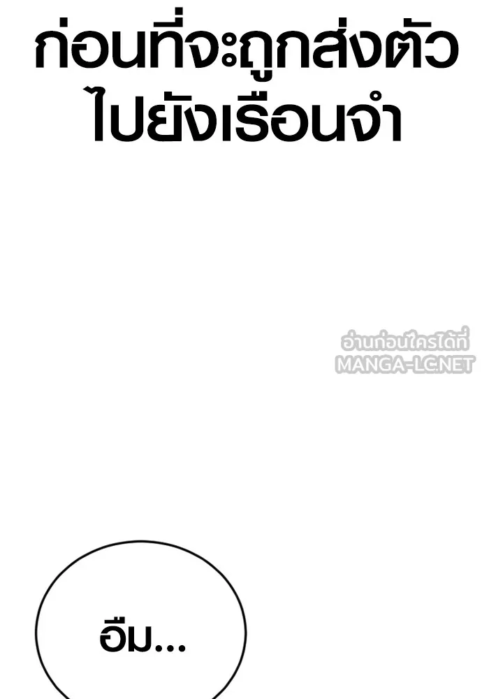 อาชญากรวัยเยาว์ ตอนที่ 64 จัดระเบียบเรือนจำ [12] รูปที่ 48