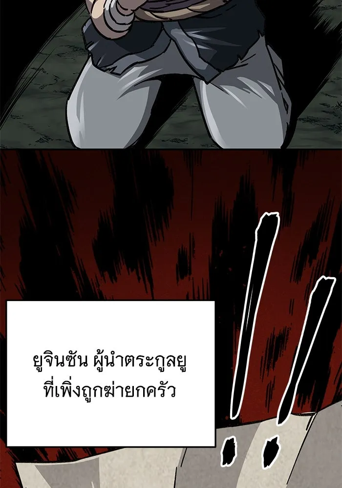 คุณปู่จอมยุทธกับหลานสาวสุดแกร่ง ตอนที่ 2 รูปที่ 77