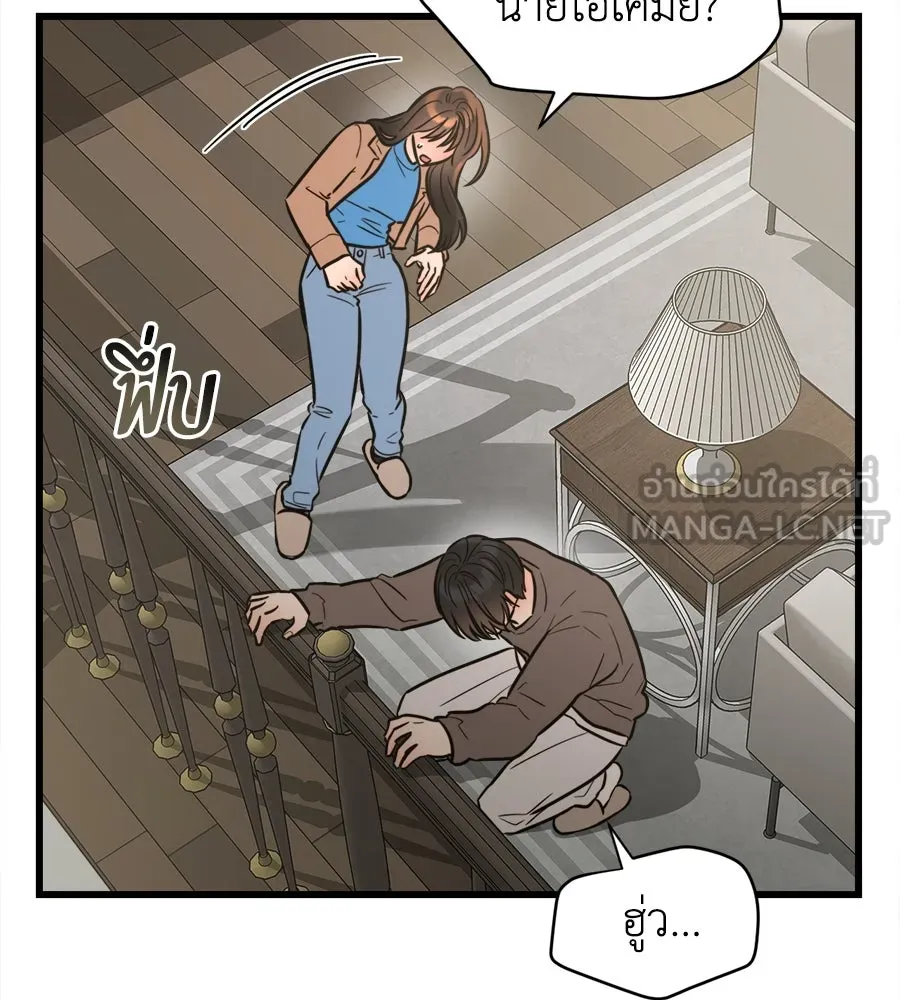 ปรารถนารักอันงดงาม ตอนที่ 7 รูปที่ 72