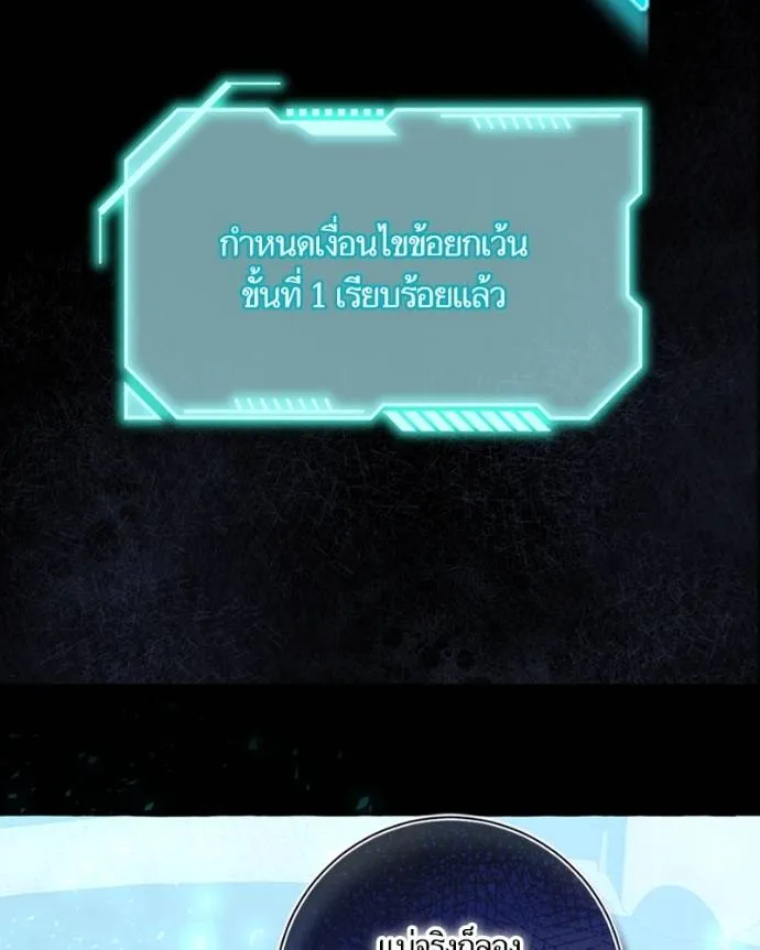 นึกว่าเป็นอิเซไคธรรม ตอนที่ 83 รูปที่ 47