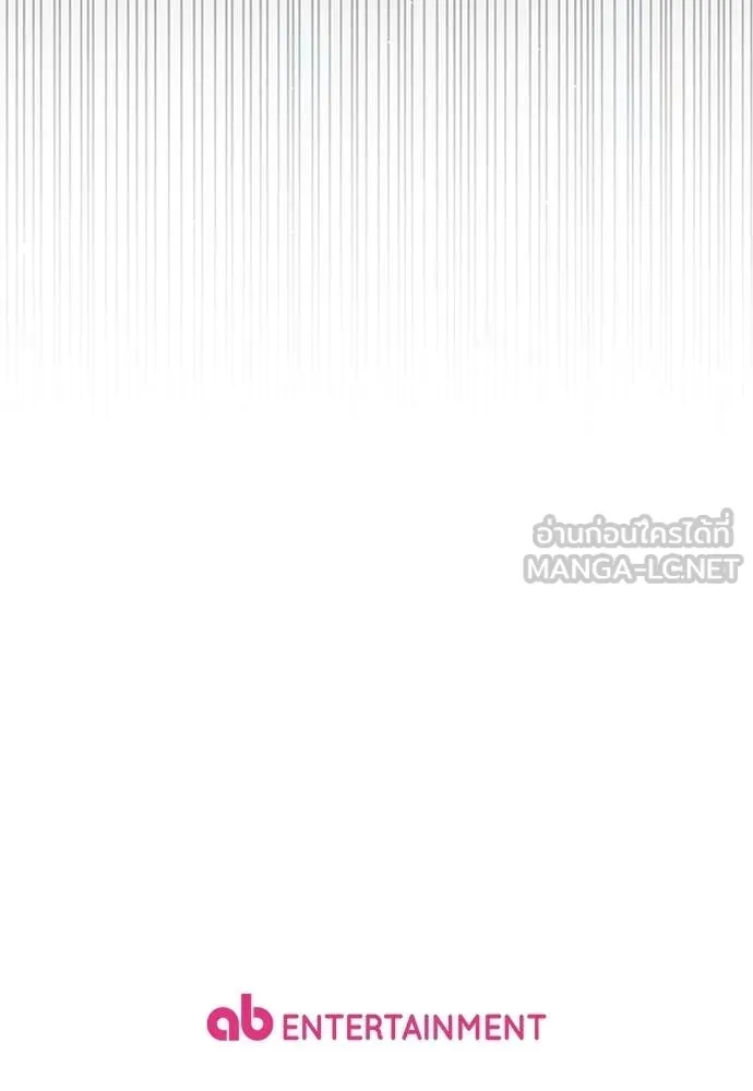 เชื่อเถอะ ฉันเป็นฮัน ตอนที่ 60 รูปที่ 116