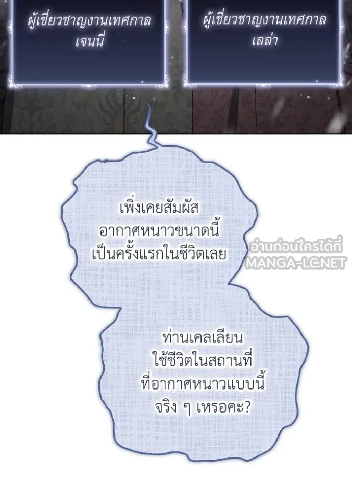 ราชินีจอมมาร ตอนที่ 36 รูปที่ 98