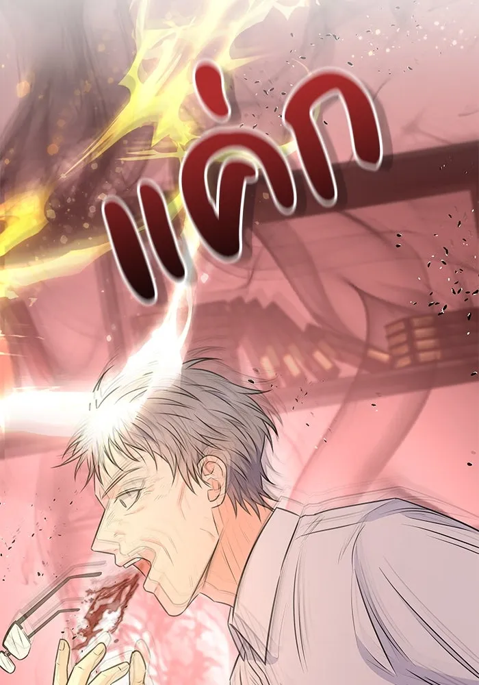 แด่ความเกลียดชัง ตอนที่ 57 รูปที่ 61