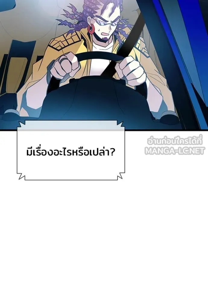 Villain to kill ตอนที่ 186 รูปที่ 18