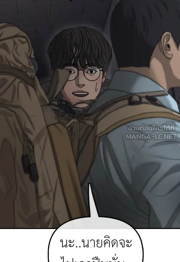 ผู้กล้าฝ่า ตอนที่ 11 รูปที่ 213