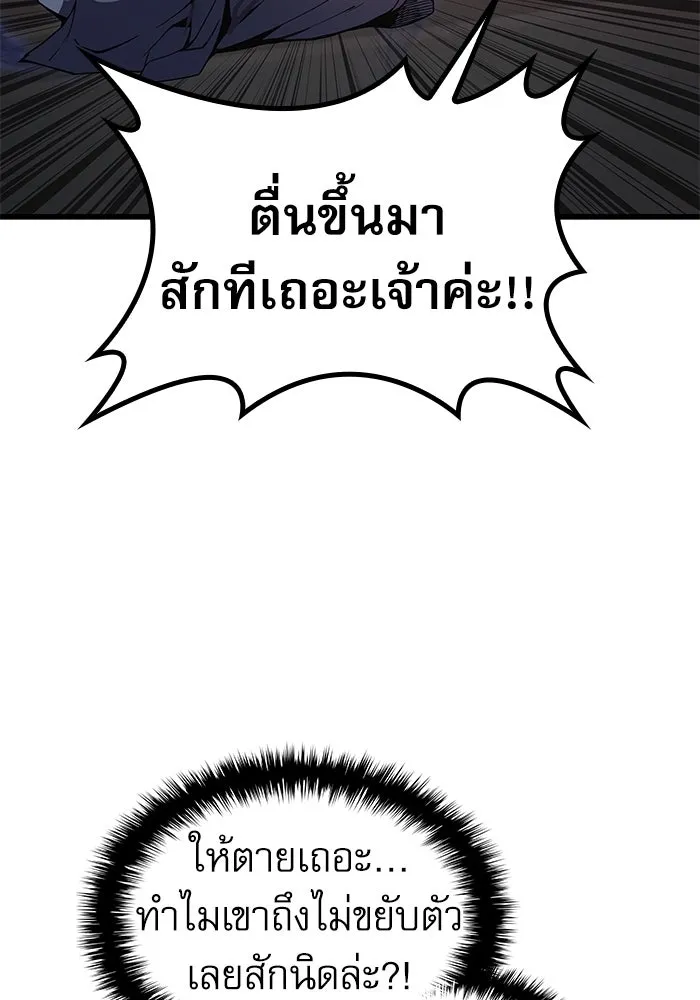 ลับลางลวง ตอนที่ 34 กลุ่มเวหาตราบพิภพ รูปที่ 7