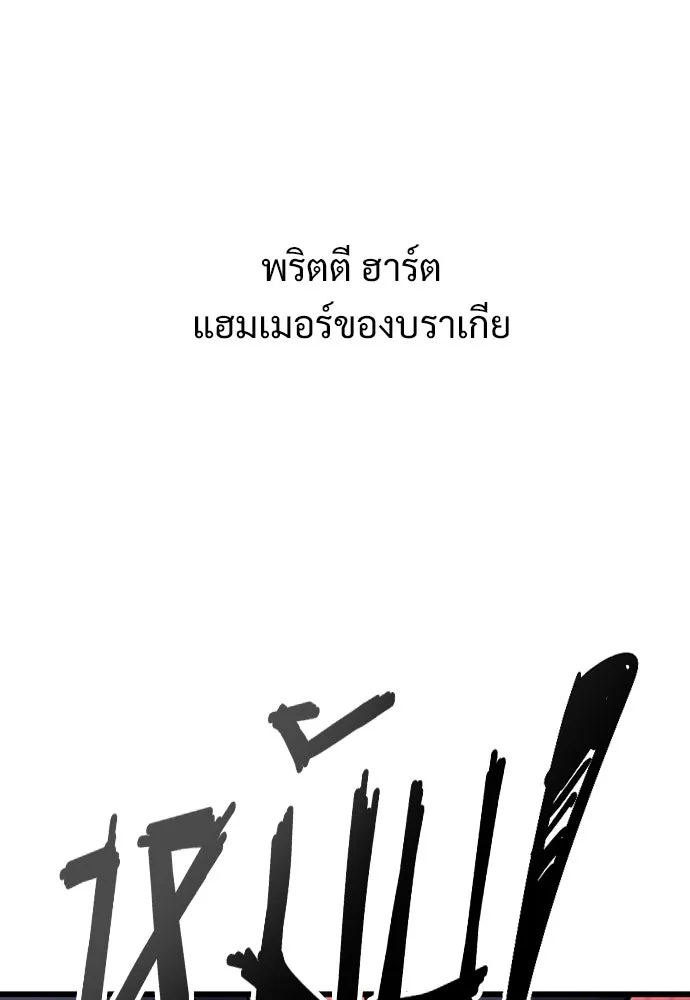 วิถีชาวนาของราชาปีศาจ ตอนที่ 34 รูปที่ 121