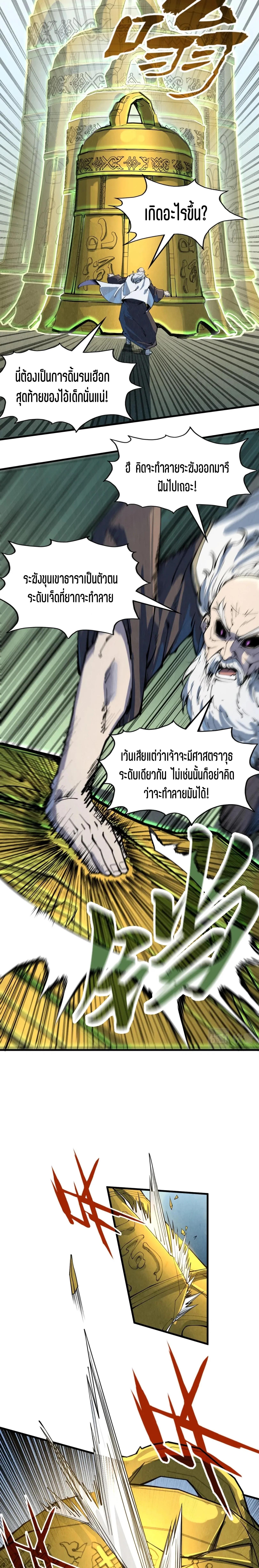 Manga-lc-com อ่านมังงะ อ่านการ์ตูน ออนไลน์ ฟรี The Eternal Supreme ตอนที่ 1 2 3 4 5 6 7 8 9 10 11 12 13 14 ฟรี ไม่มีโฆษณา Manga-lc - อ่าน มังงะ อ่าน การ์ตูน ออนไลน์ อ่านมังงะ ฟรี