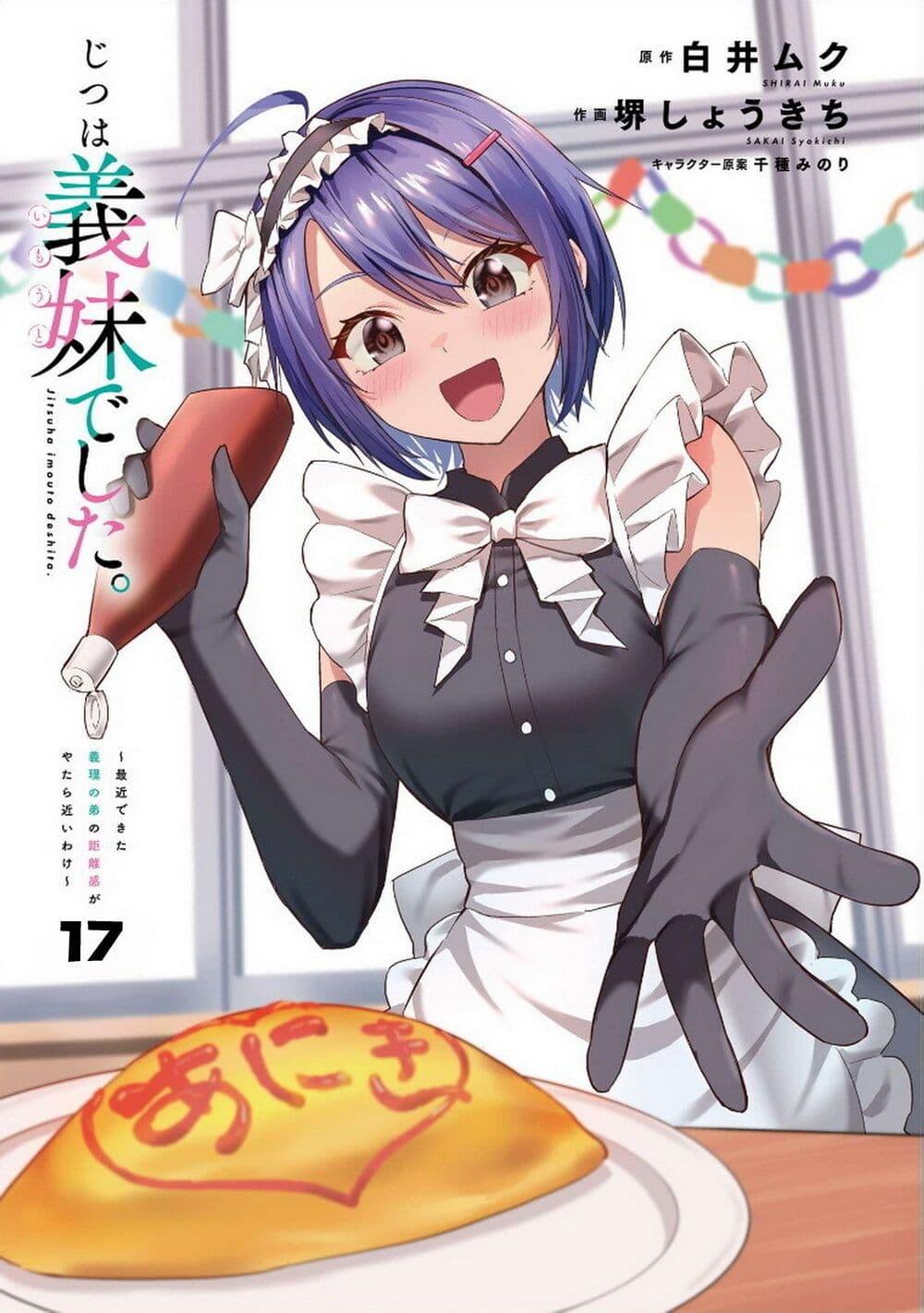 Manga-lc-com อ่านมังงะ อ่านการ์ตูน ออนไลน์ ฟรี Jitsu wa Imouto Deshita. ~Saikin dekita Giri no Otouto no Kyorikan ga Yatara Chikai wake~ ตอนที่ 1 2 3 4 5 6 7 8 9 10 11 12 13 14 ฟรี ไม่มีโฆษณา Manga-lc - อ่าน มังงะ อ่าน การ์ตูน ออนไลน์ อ่านมังงะ ฟรี