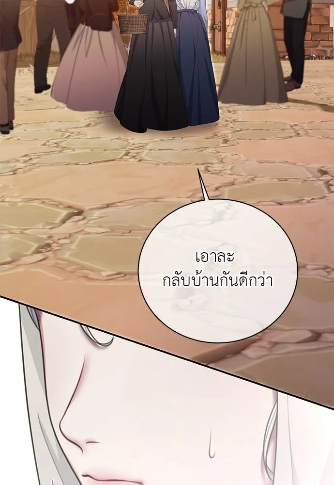 สาวใช้อย่างฉัน ขอเลือกหันหลังให้นาย ตอนที่ 35 รูปที่ 14