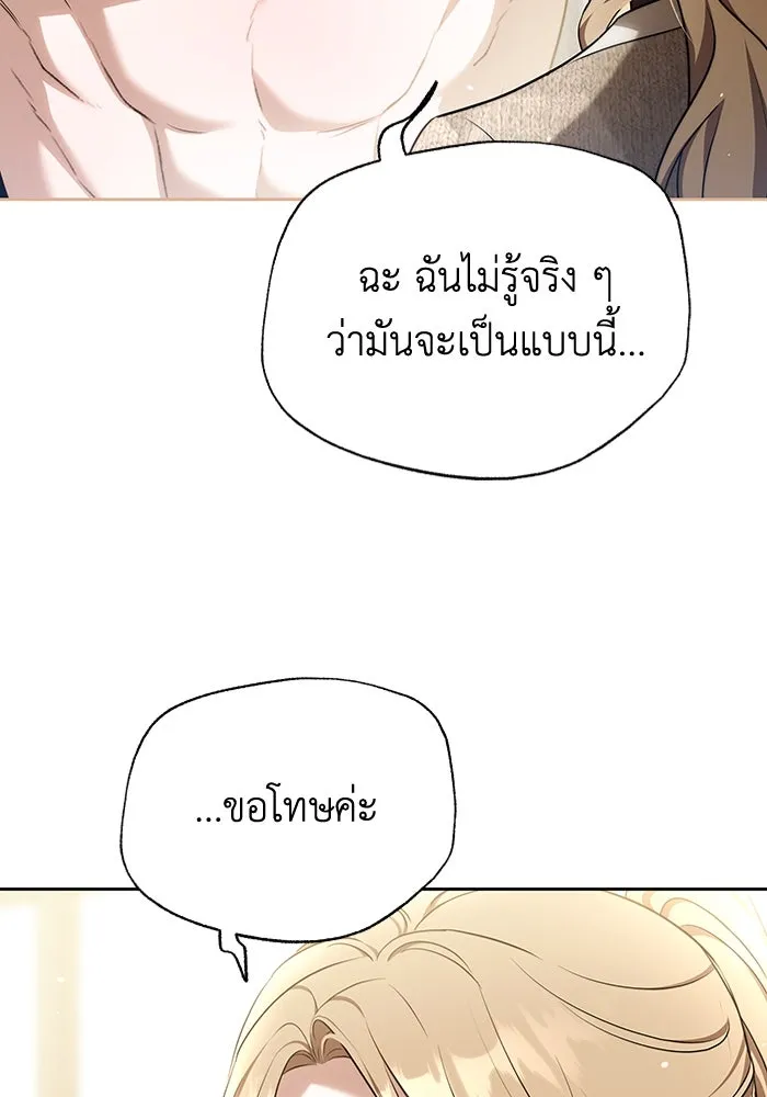 ละลายรักให้ล้นใจ ตอนที่ 67 รูปที่ 10