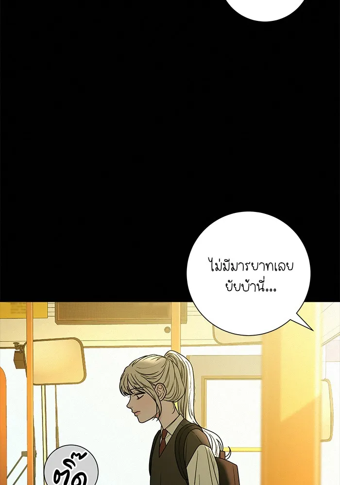 ปฏิบัติการรักวุ่นหัวใจ ตอนที่ 82 รูปที่ 121