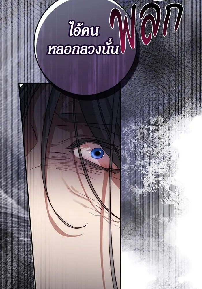 เบื้องหลังรอยยิ้มของเจ้าหญิง ตอนที่ 60 รูปที่ 95