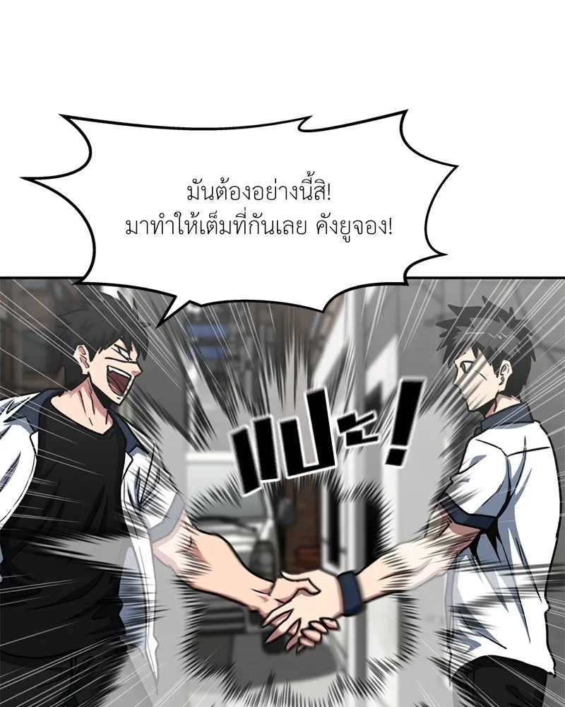 โรงเรียนสัตว์กินเนื้อ ตอนที่ 50 รูปที่ 35