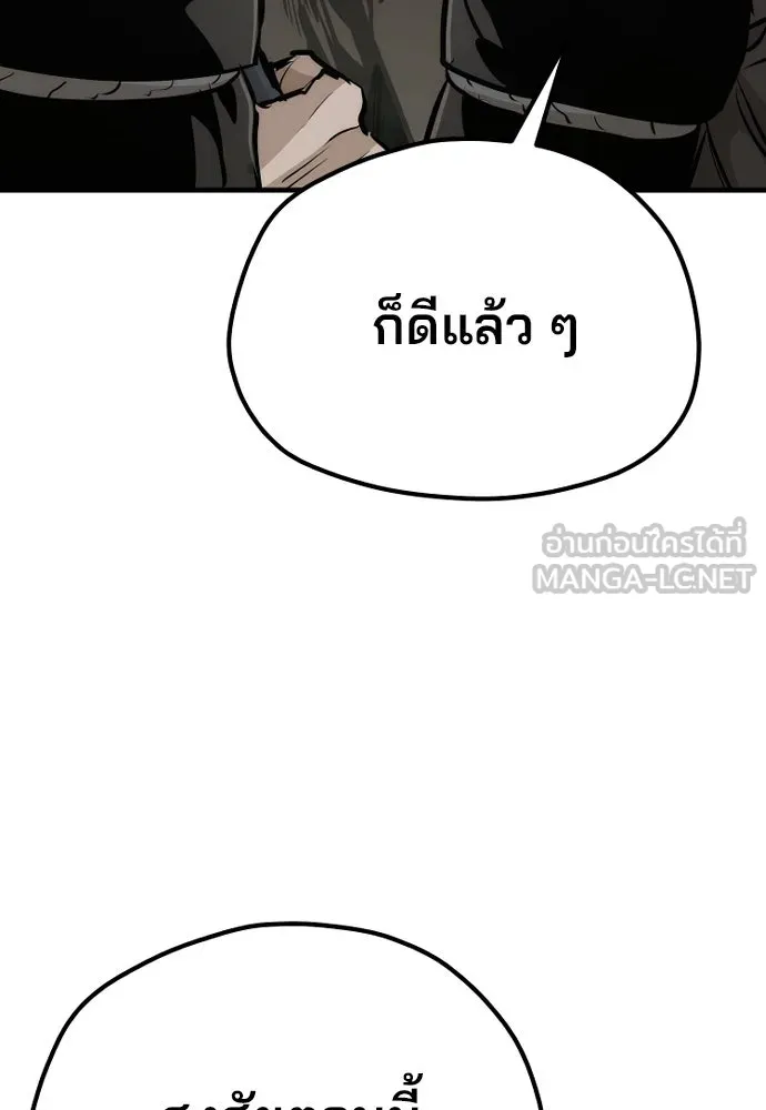 เส้นทางสู่เทพมาร ตอนที่ 84 รูปที่ 42