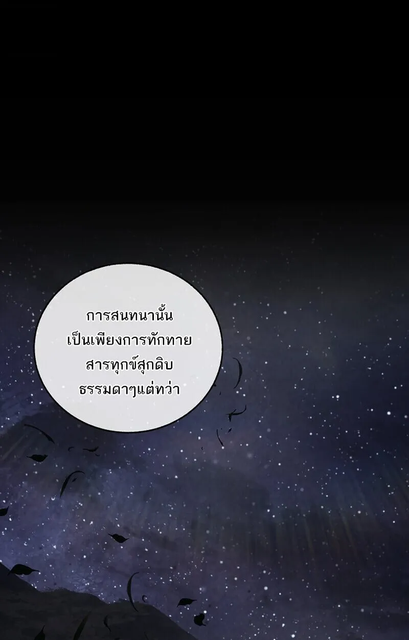 Childhood Friend of the Zenith สหายว_ยเยาว_ของข_าแข_งแกร_งท_ส_ดในใต_หล_า ตอนที่ ตอนที่ 77 รูปที่ 30