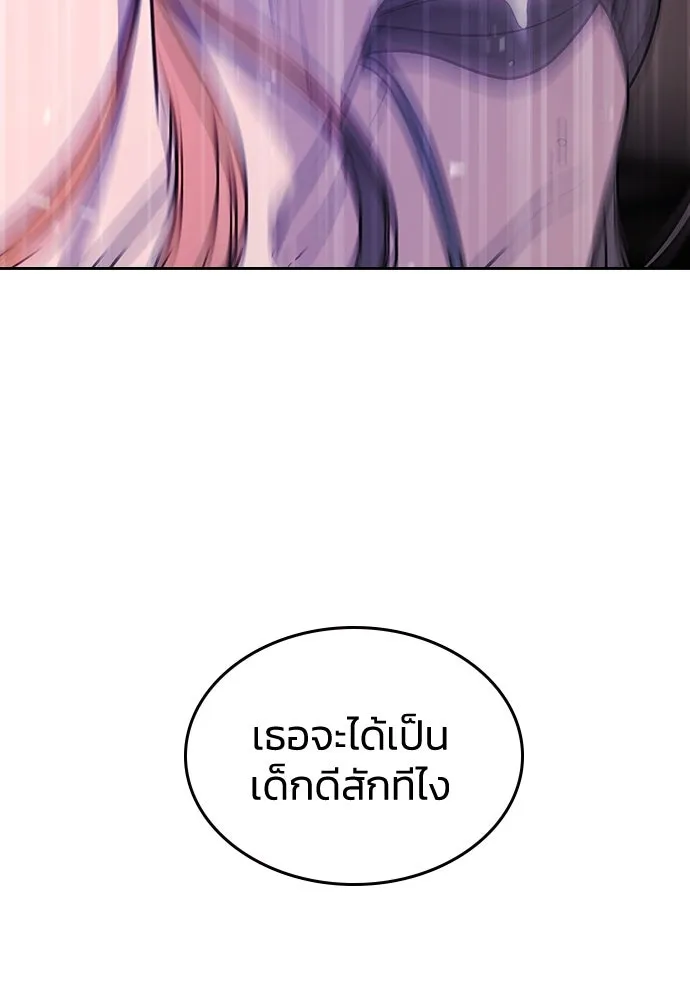 รักแล้วห้ามเลิก ตอนที่ 16 รูปที่ 149