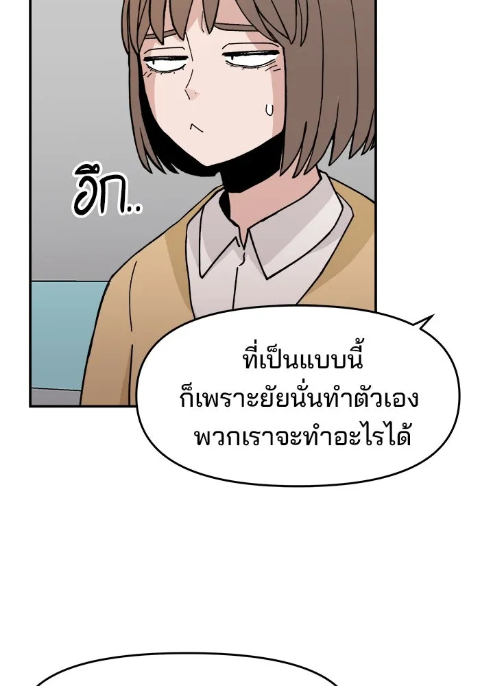 ห้องเรียนสาวแสบ ตอนที่ 22 รูปที่ 98