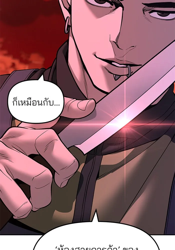 เลวฟาดเลว ตอนที่ 191 รูปที่ 44