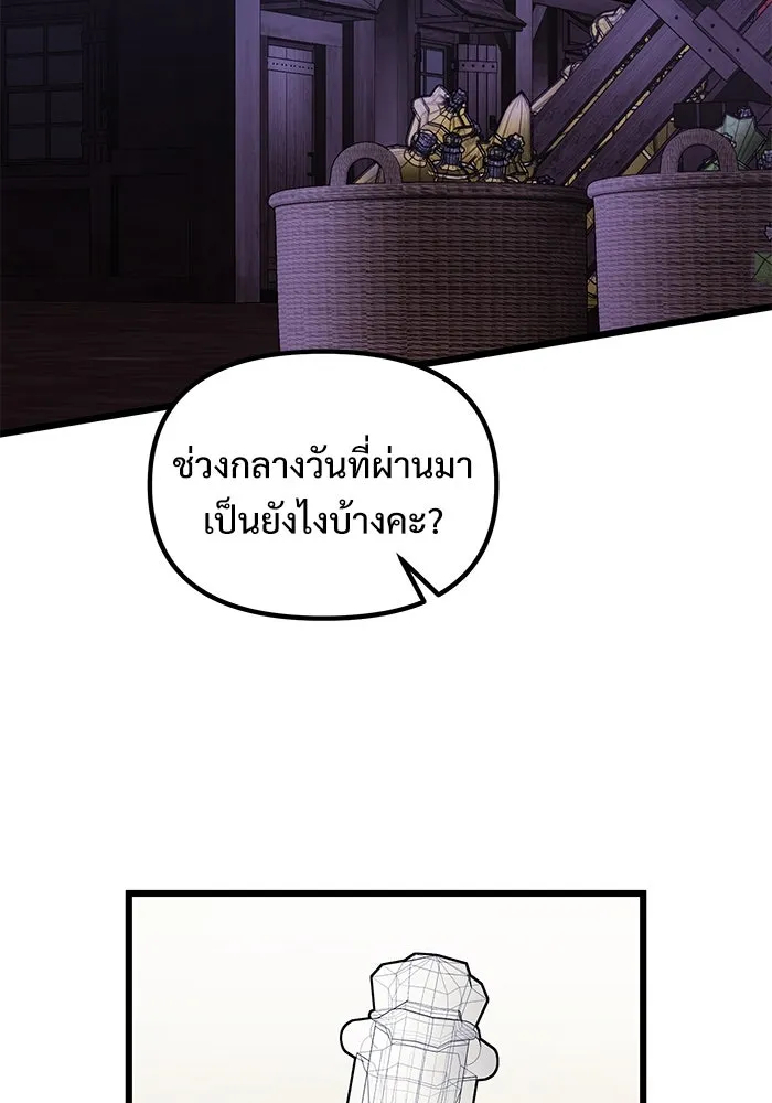 อัศวินดำล่าท้าเวลา ตอนที่ 27 รูปที่ 55