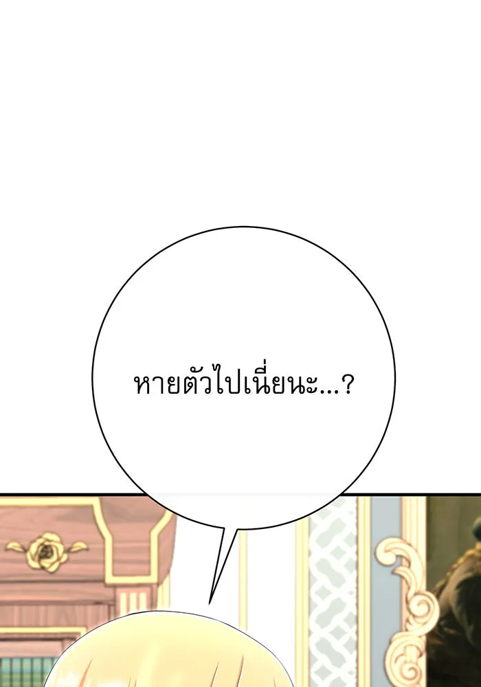 นางร้ายที่ไหนจะมีคุณธรรม ตอนที่ 101 รูปที่ 74