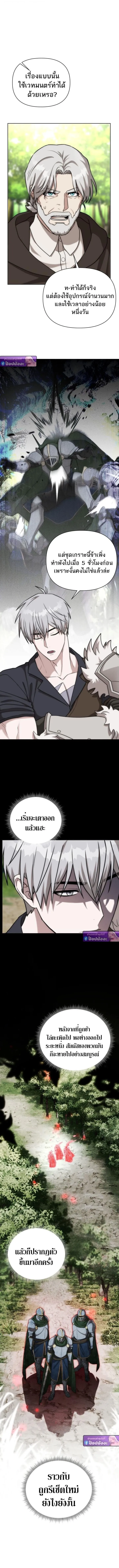 Barbarian_s Adventure in a Fantasy World ราชาคนเถ_อนตะล_ยต_างโลก ตอนที่ ตอนที่ 47 รูปที่ 12