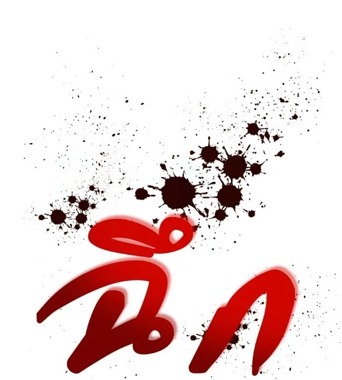 เรียกฉันว่าพระเจ้า ตอนที่ 27 รูปที่ 11