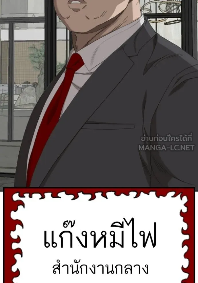 BAD GUY ตอนที่ 276 รูปที่ 99