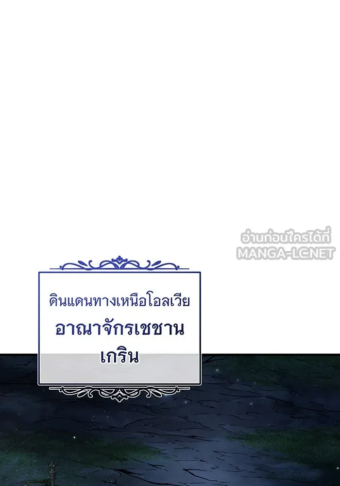 จอมเวทเกิดใหม่ในรอบ 66666 ปี ตอนที่ 137 รูปที่ 93