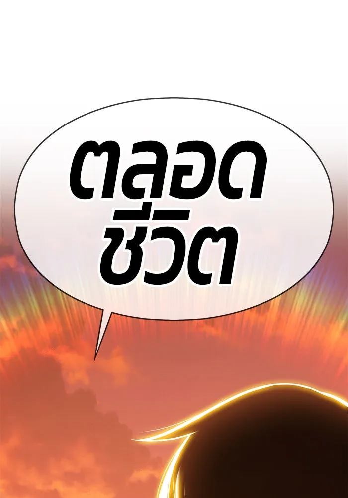 +99 ท่อนไม้พร้อมบวก ตอนที่ 4 รูปที่ 184