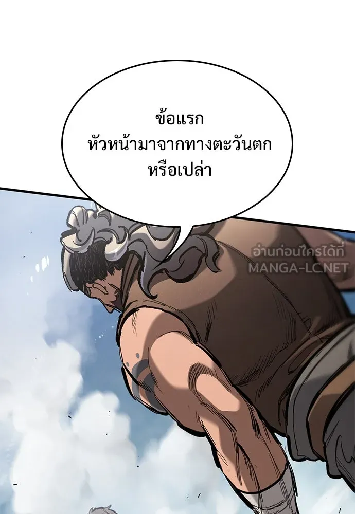 อัศวินวันเดียว ตอนที่ 74 รูปที่ 147