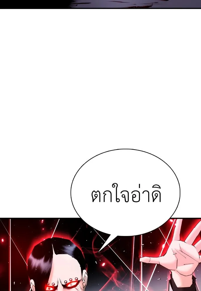 สุภาพบุรุษสูทดำ ตอนที่ 17 รูปที่ 166