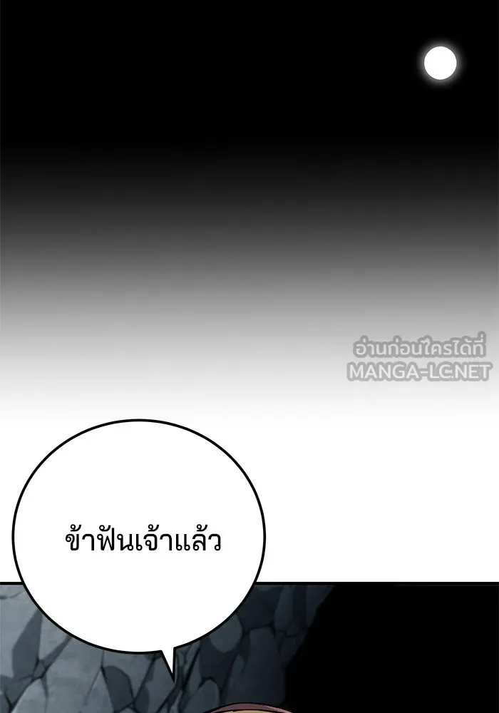 คุณปู่จอมยุทธกับหลานสาวสุดแกร่ง ตอนที่ 62 รูปที่ 54